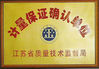 China SUZHOU MINGSTAR CO.,LTD Certificações